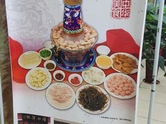 -山海关清和浑锅店