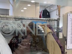 -福奈特洗衣洗鞋(莘谭路店)