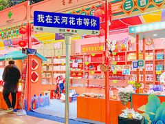 -天河体育中心