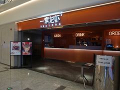 门面-一棠龙虾(徐家汇城开YOYO店)