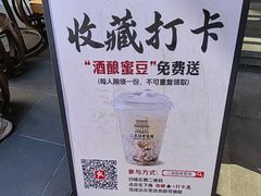 -二泉园老菜馆·百年无锡菜