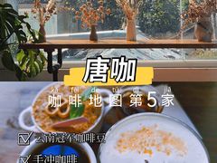 -唐咖精品咖啡(大理古城手冲店)