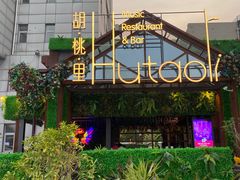 -贝贝龙虾·音乐餐厅(昌平东关店)