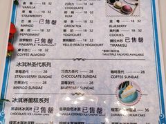 菜单-八喜G’nature冰淇淋旗舰店