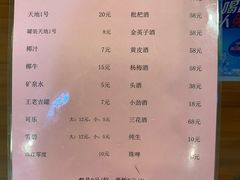菜单-开心农家菜