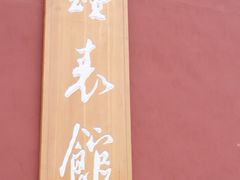 -故宫钟表馆