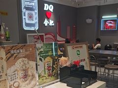 -DQ·蛋糕·冰淇淋(包河万达店)