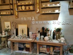 -川上陶艺社(大悦城店)