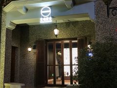 门面-无味舒食(思南公馆店)
