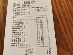 账单-拾光·小碗甜品