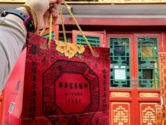 -富华斋饽饽铺·宫廷糕点·伴手礼(护国新天地店)