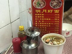 -明月虾面(厦禾路店)