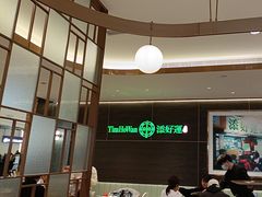 -添好运(武商MALL店)