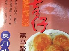 -阿吉仔(大元路店)