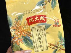 -沈大成(南京东路店)