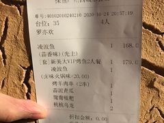 -探鱼·鲜青椒爽麻烤鱼(领展购物广场店)