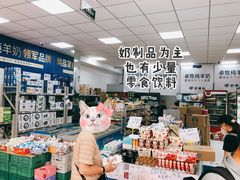 零售区-牛奶便利(东四店)