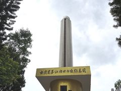 -墨江北回归线标志园