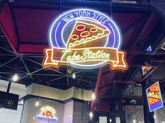 -Tubestation站点比萨(高新万达ONE店)