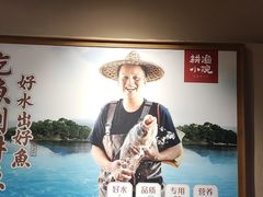 -耕渔小院·湖南鱼鲜(望城店)