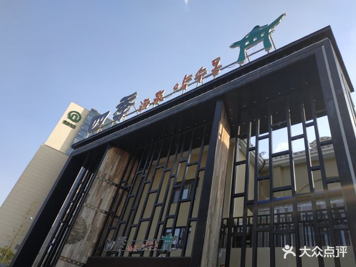 门面图片-青岛休闲娱乐-大众点评网