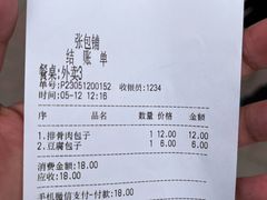 -张包铺(道外店)