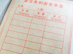 -金豆角砂锅焖面(安贞店)