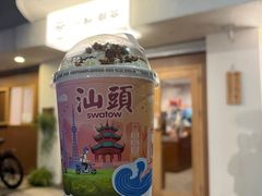 -一杯潮茶·专注潮汕茶饮(朝阳庄店)