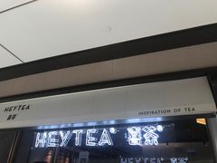 -喜茶(上海兴业太古汇店)