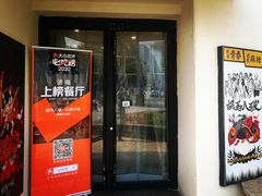 门面-胡马八破·川菜小馆(高新万达店)