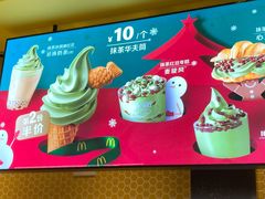 -麦当劳(苏州中心星悦汇店)
