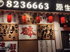 -原生态土钵菜·赣南土菜地标(开发区店)