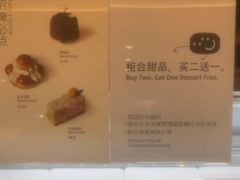 -芳博滋法式甜品(时代店)