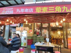 -盖帮鳝鱼串串(东郊记忆店)