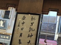 -一楼食业·美食人家