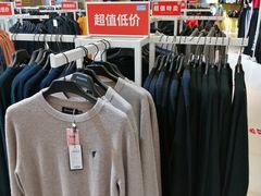 -BIGOFFS 超级折扣(仁恒伊势丹店)