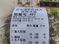 -清真·穆萨砂锅(大皮院店)