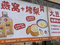-素满香·食养自助(建邺万达店)