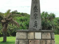 -鹅銮鼻公园