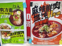 -隆盛园火勺馄饨面(兴工店)