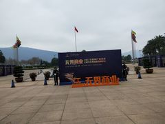 -昆明洲际酒店