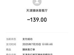 -臻味斋