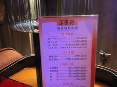 -足莲得·足道SPA(滨湖银泰店)