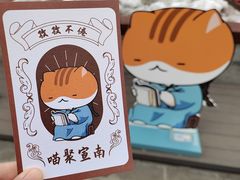 -宣南文化博物馆