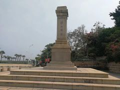 -海堤纪念公园