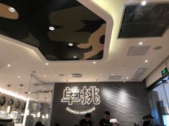 -蛙人战队·饭堂(储能大厦店)
