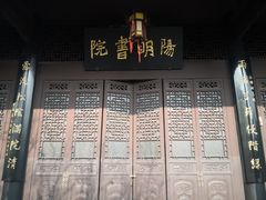 -阳明祠