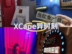 -Xcape异时刻密室逃脱魔法互动(瑞虹天地太阳宫店)