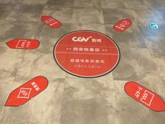 -CGV影城(悦荟4DX店)
