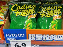 -嗨特购(青岛新业广场店)